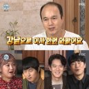 &#39;나혼산&#39; 김광규 &#34;강남 월세 재산 탕진, 육중완 집사서 부자돼..화병났다&#34; [어저께TV] 이미지