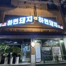 (구)상당초 이미지