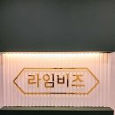 비상주사무실공유오피스라임비즈김해 이미지