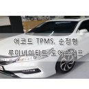 타이어타운오류점 이미지