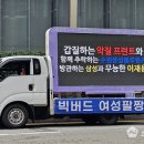 이틀 연속 이어진 수원삼성 팬들의 분노, 이번에는 삼성전자 서초사옥 이미지