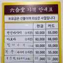 육합당 이미지