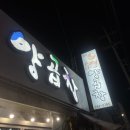 범어수영양곱창 네이버블로그