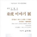 동호기획 네이버블로그