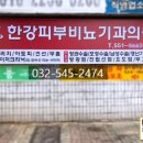 한강비뇨기과의원 이미지