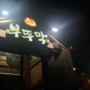 아씨 보쌈 이미지