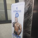 주식회사 원케이피트니스 | 함덕 일일권 저렴한 헬스장 케이휘트니스 함덕점 솔직후기