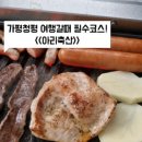 산축산정육점 이미지