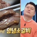 서서먹는 신촌서서갈비 이미지