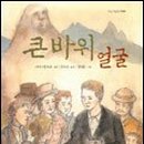 큰바위서점 네이버블로그
