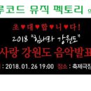 한국싱어송라이터협회강원지부 이미지