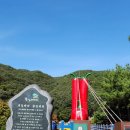 천장호 출렁다리 이미지