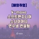 소프트엔지니어소사이어티