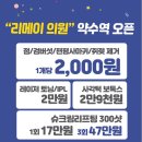 리메이의원 이미지