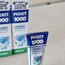 자연유아어린이집 | 어린이집 준비물 아기치약 유아칫솔 세트 픽킷 후기