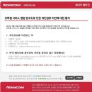 나우컴