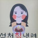 석천칡냉면 | [수원] 매탄동 냉면맛집 석천칡냉면! 캠핑, 펜션 필수템 냉면 밀키트