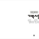 기역시옷