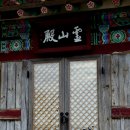 화방사 - 741 | 화방사