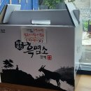 서창흑염소 이미지