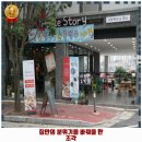 청운로 50, (지현동, 금빛마을) | 지현동 카페 애플스토리카페 리뷰와 주차, 예약, 1순위 바로 이 곳입니다.