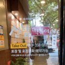 신참떡볶이(명성푸르지오점) 이미지