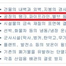 (주)에스제이건설 이미지