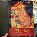 일품향양꼬치 - 화성시 평3길 15 | 서정동 양꼬치맛집 "일품향양꼬치" 에서 양꼬치, 양갈비살꼬치, 지삼선 후기!
