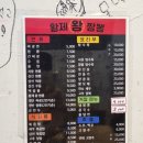 황제왕짬뽕