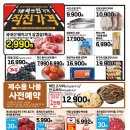 롯데슈퍼 이미지