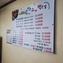 고기 먹는 날 이미지