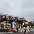 천마문구점