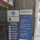 강동중앙내과외과의원 이미지
