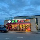 한돈산업 | [충북 음성] 성본산업단지 맛집추천 송화한우 한돈 냉삼 마무리 볶음밥까지!