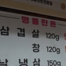 삼겹살집1