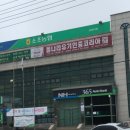 소초농협 하나로마트 이미지