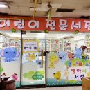 병아리서점