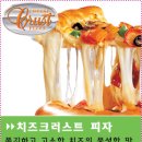 피자헛 경영(사업) 세미나, 32page 이미지