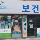 샘보건약국 네이버블로그