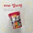 디자인누들 | 돈키호테 마라탕 컵라면 추천｜iSDG 마라탕 컵누들 솔직 후기 (맛·가격·재구매 총정리)