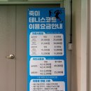 죽미체육공원 이미지