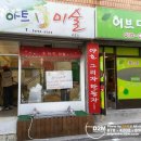 유니아트미술학원 - 화성시 병점2로 46 | 유니아트미술학원