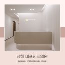 미포인트 의원 이미지