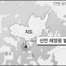 해풍 태양광발전소 이미지