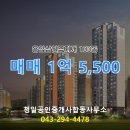 청일공인중개사합동사무소 이미지