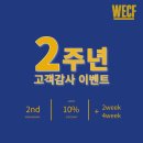 위크로스 이미지