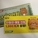 60계치킨 세종아름점 네이버블로그