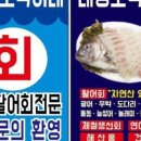 수산물회센터 1층 이미지