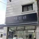 가능로 | 의정부 사진관 추천, 가능역 메이크사진관에서 민증사진 찍은 후기