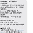 스테이바누 이미지